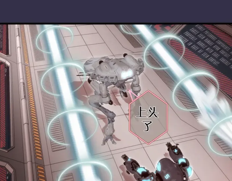 233话 深海救援 第101页