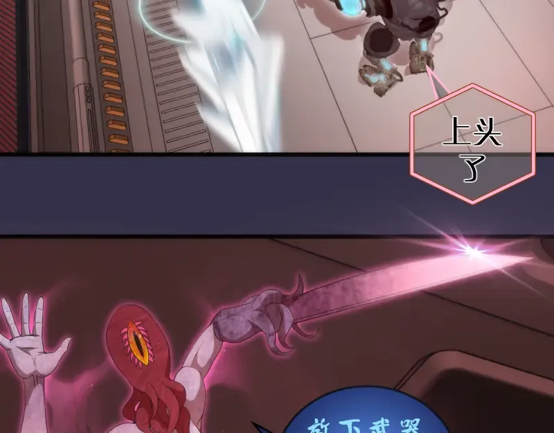 233话 深海救援 第102页