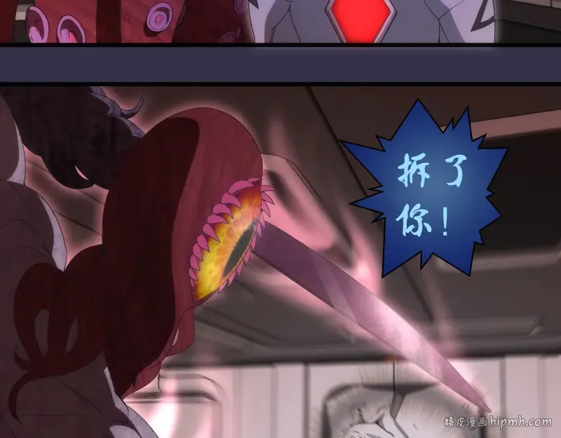 233话 深海救援 第104页