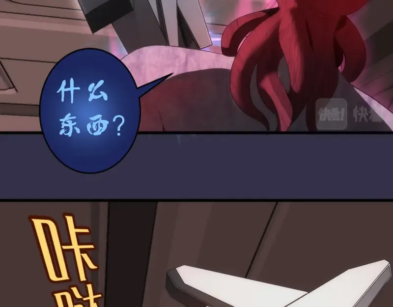 233话 深海救援 第109页