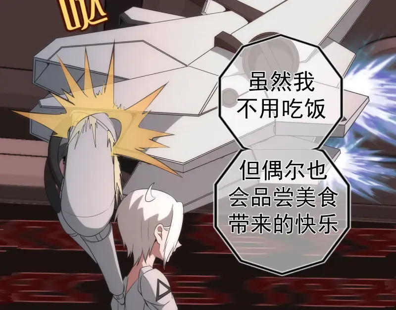 233话 深海救援 第110页