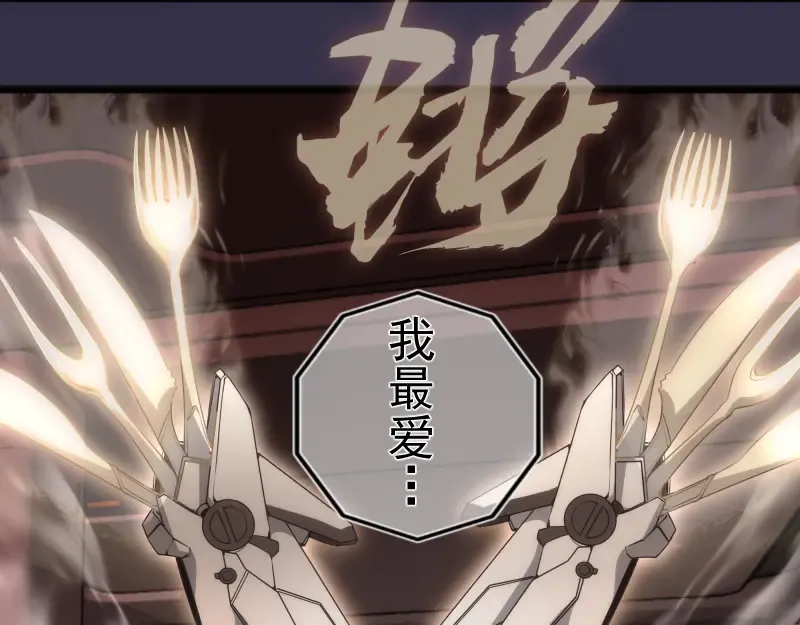 233话 深海救援 第113页