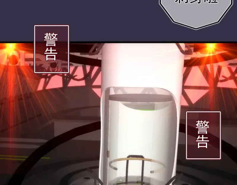 233话 深海救援 第115页