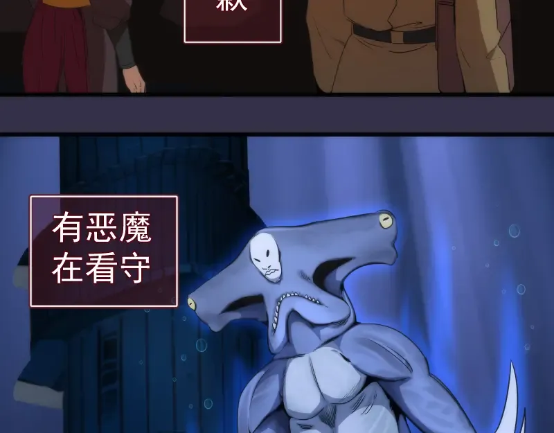 233话 深海救援 第118页