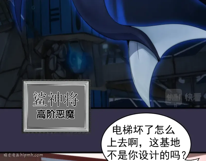 233话 深海救援 第120页