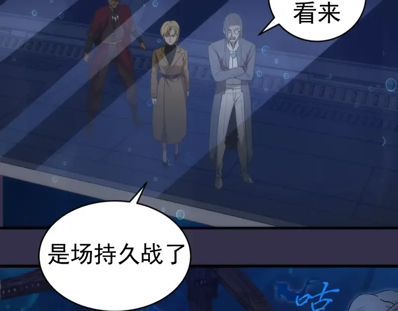 233话 深海救援 第123页