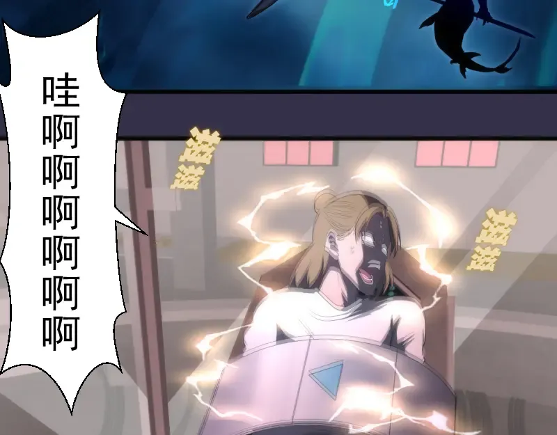 233话 深海救援 第126页