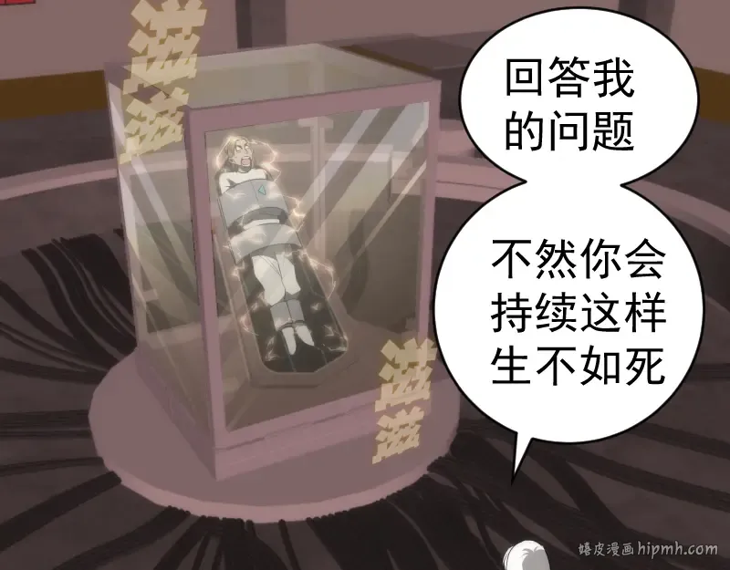 233话 深海救援 第128页