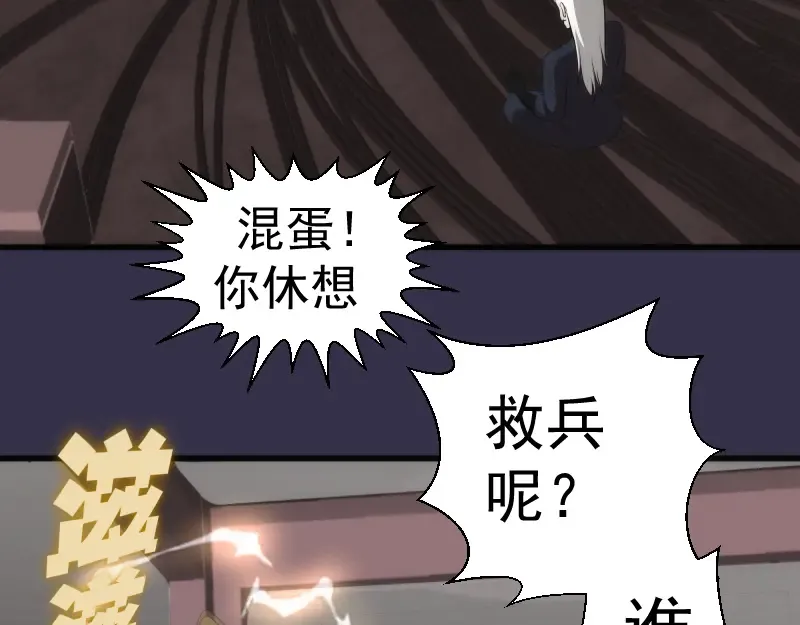 233话 深海救援 第129页