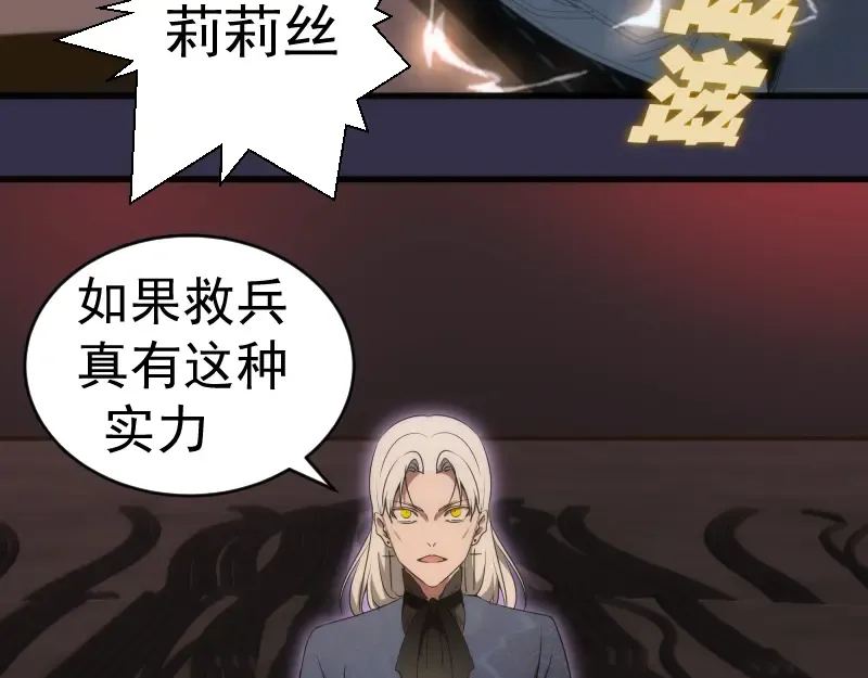 233话 深海救援 第131页