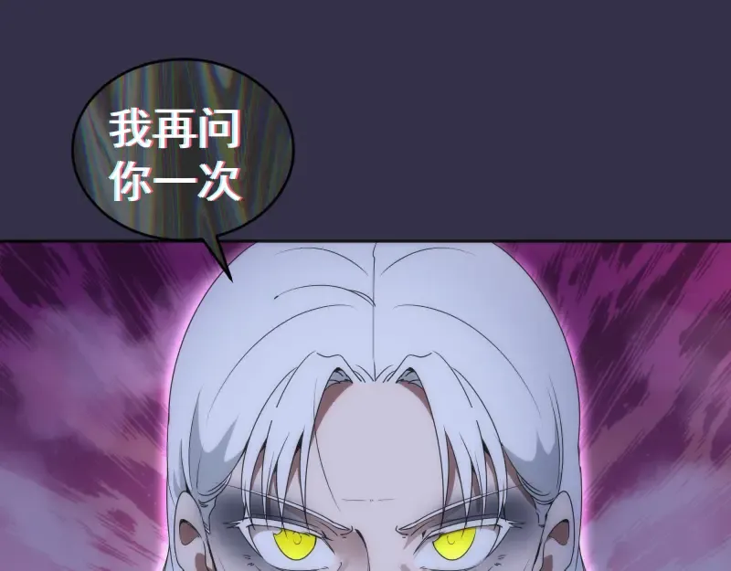233话 深海救援 第133页
