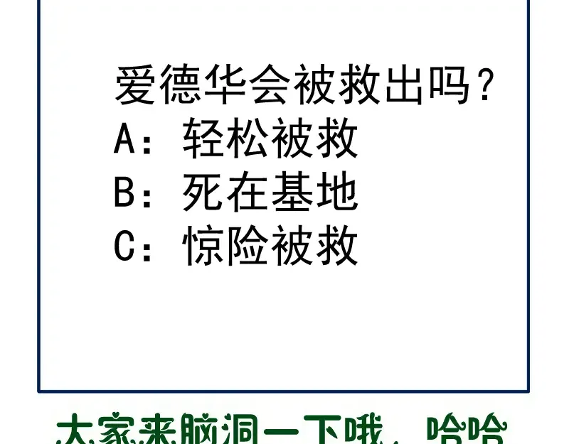 233话 深海救援 第138页