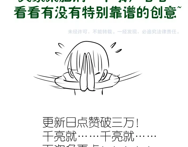 233话 深海救援 第139页