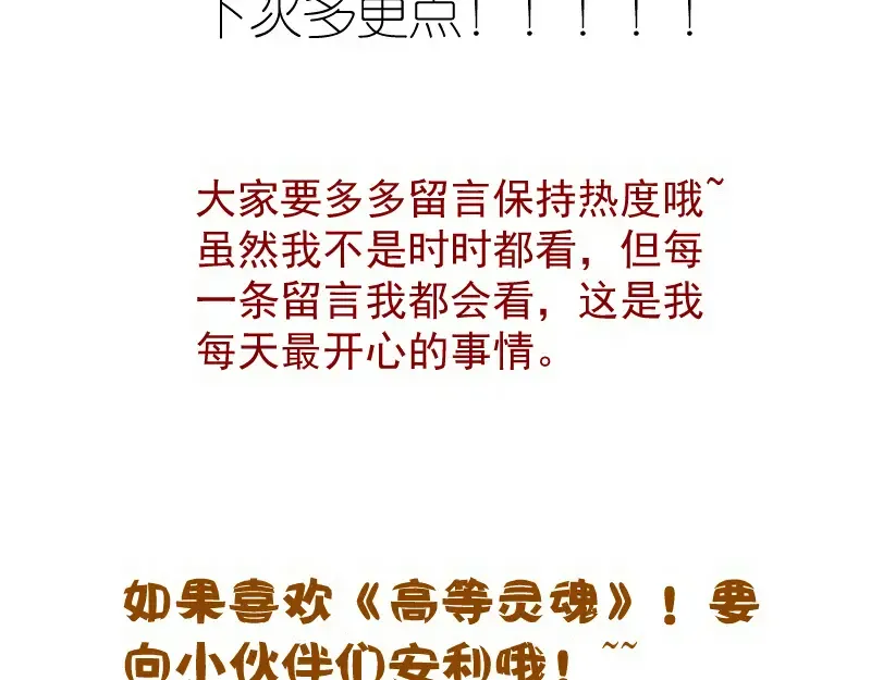 233话 深海救援 第140页