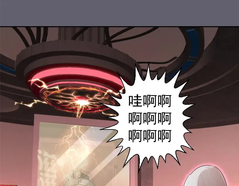 234话 六维意识体 第5页