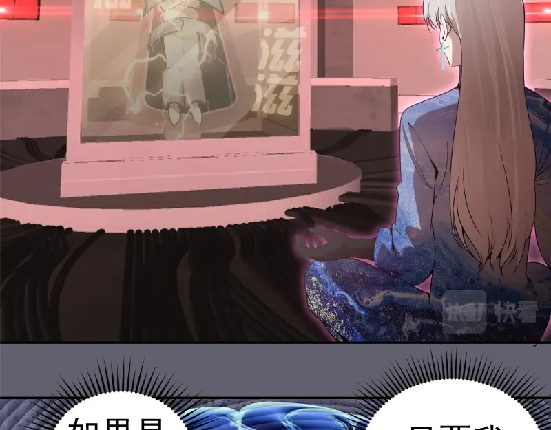 234话 六维意识体 第6页