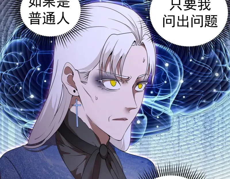 234话 六维意识体 第7页
