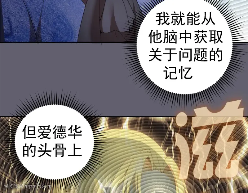 234话 六维意识体 第8页