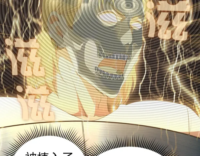 234话 六维意识体 第9页
