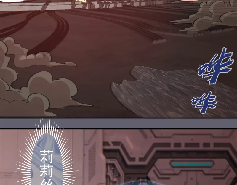 234话 六维意识体 第13页