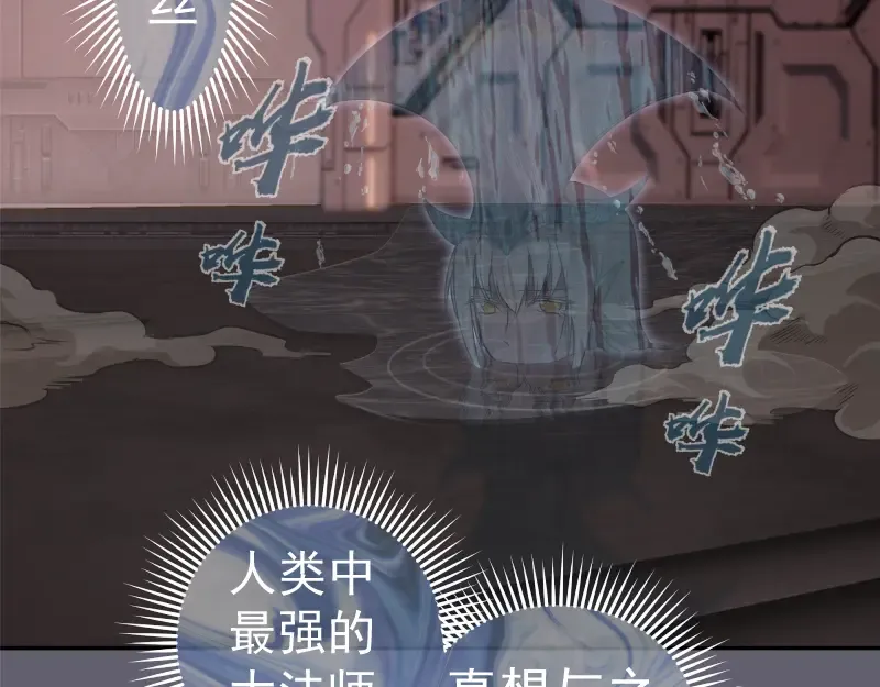 234话 六维意识体 第14页