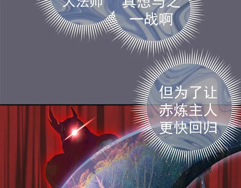 234话 六维意识体 第15页