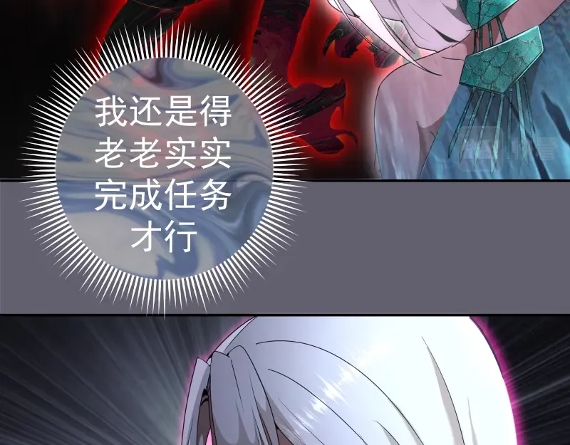234话 六维意识体 第17页