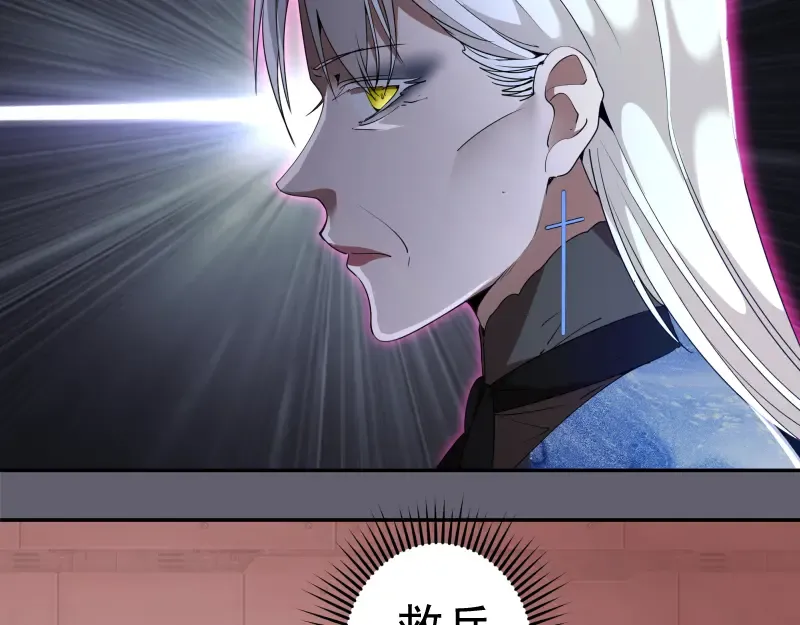 234话 六维意识体 第18页