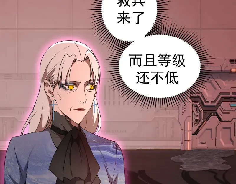 234话 六维意识体 第19页