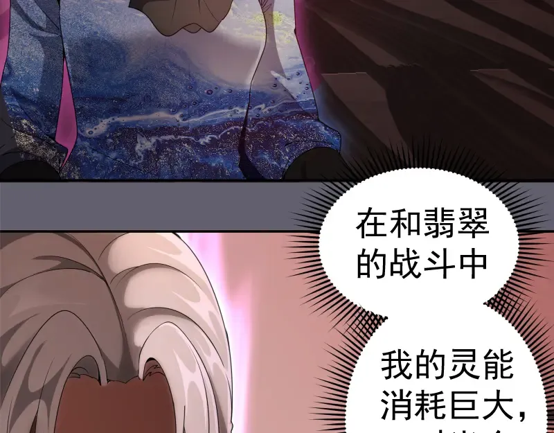 234话 六维意识体 第20页