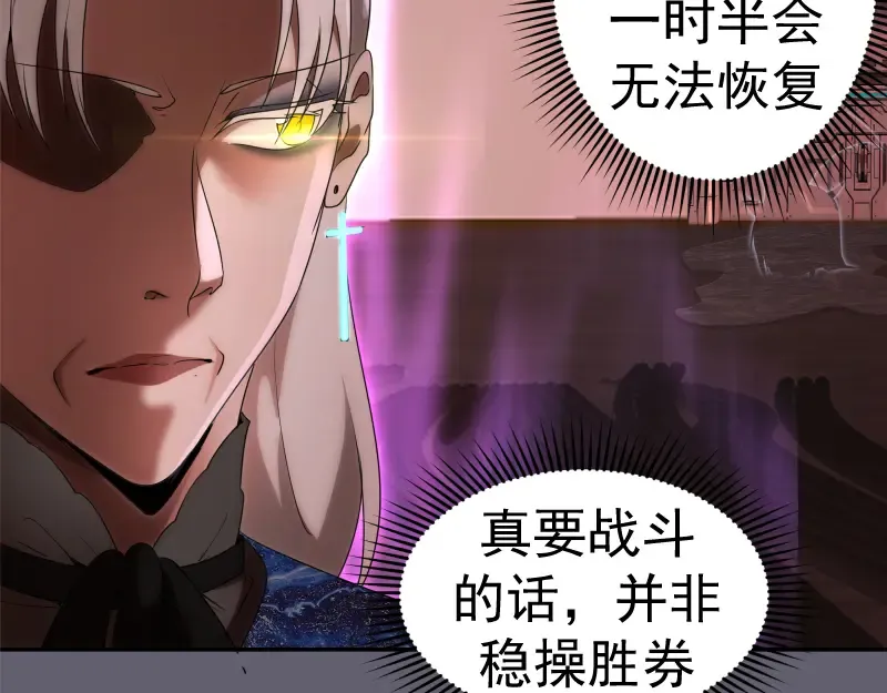 234话 六维意识体 第21页