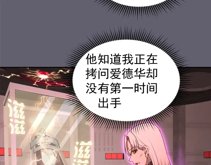 234话 六维意识体 第22页