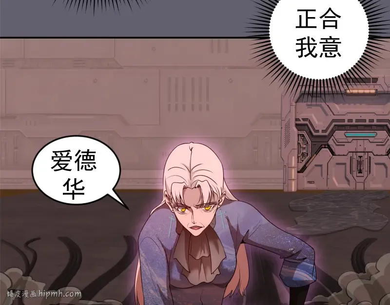 234话 六维意识体 第24页