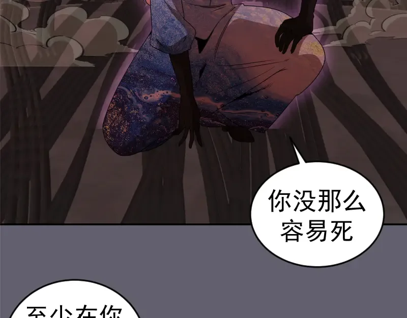 234话 六维意识体 第25页