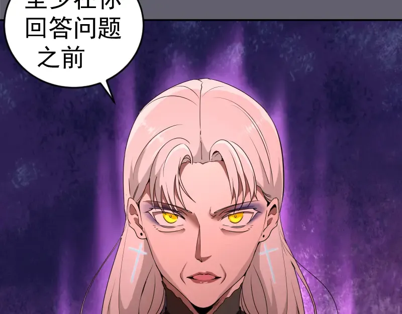 234话 六维意识体 第26页