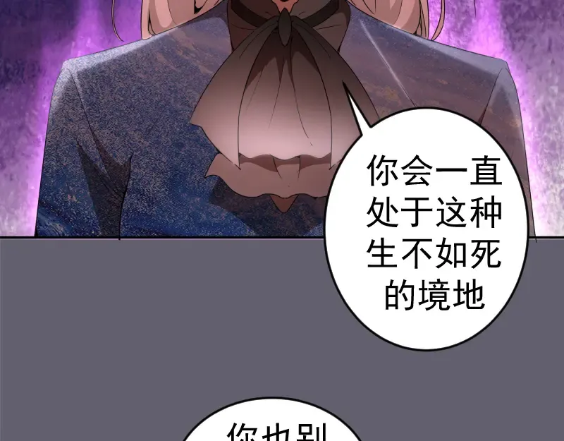 234话 六维意识体 第27页