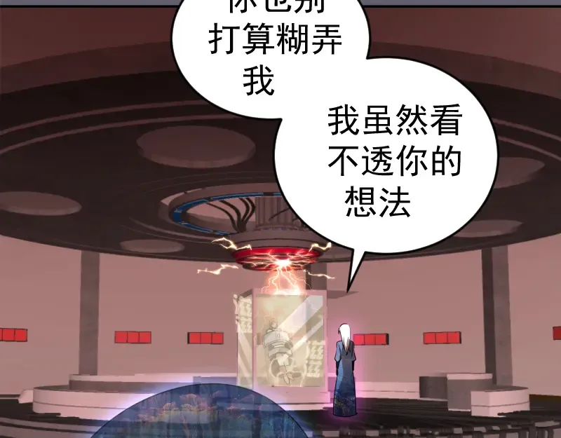 234话 六维意识体 第28页