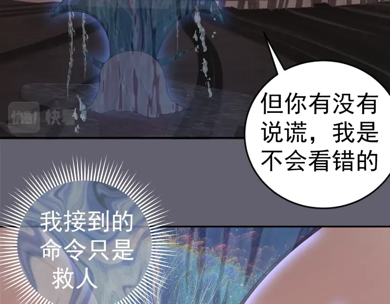 234话 六维意识体 第29页