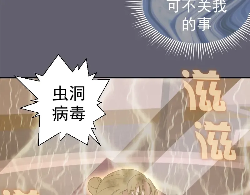 234话 六维意识体 第31页