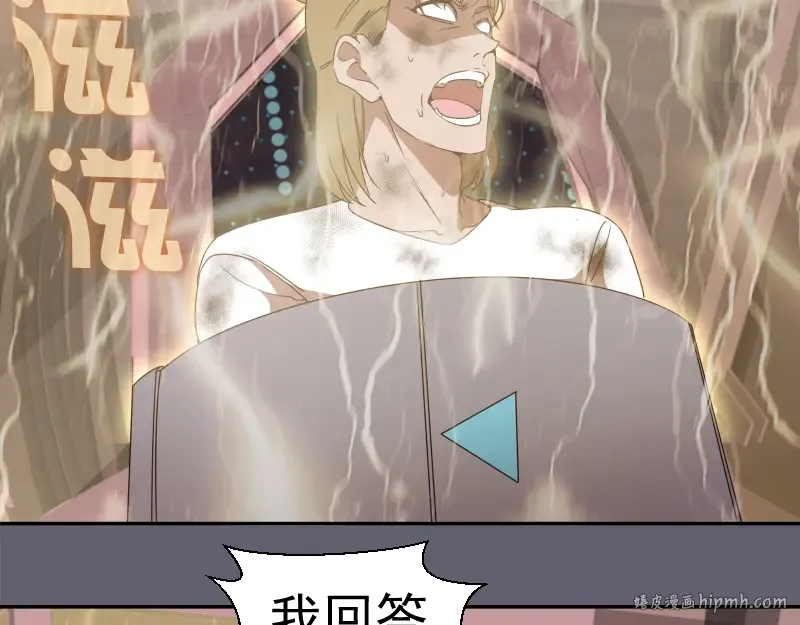 234话 六维意识体 第32页
