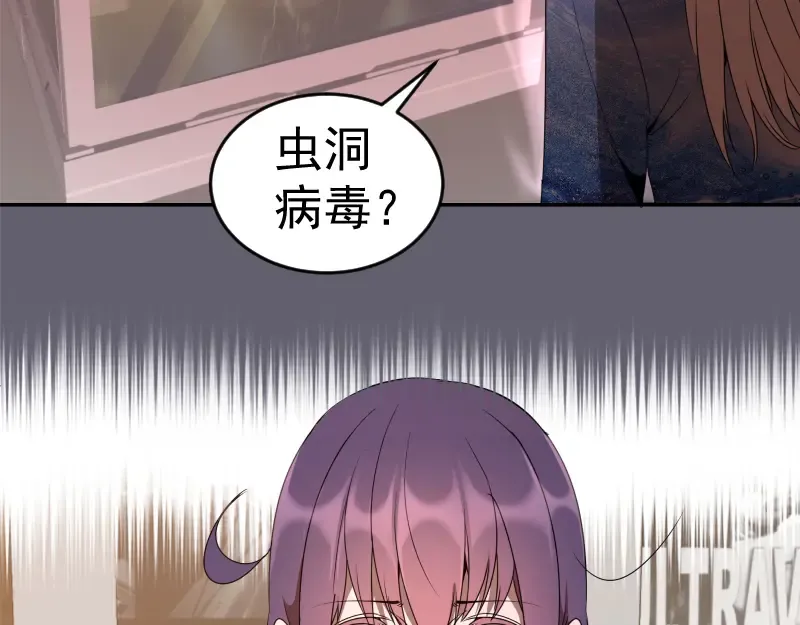 234话 六维意识体 第34页