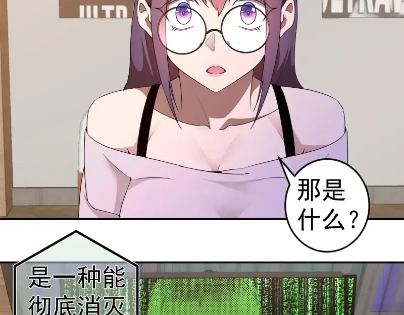 234话 六维意识体 第35页