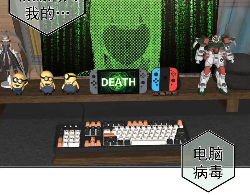 234话 六维意识体 第36页