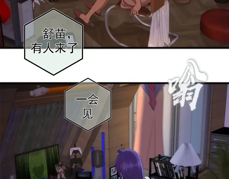 234话 六维意识体 第38页