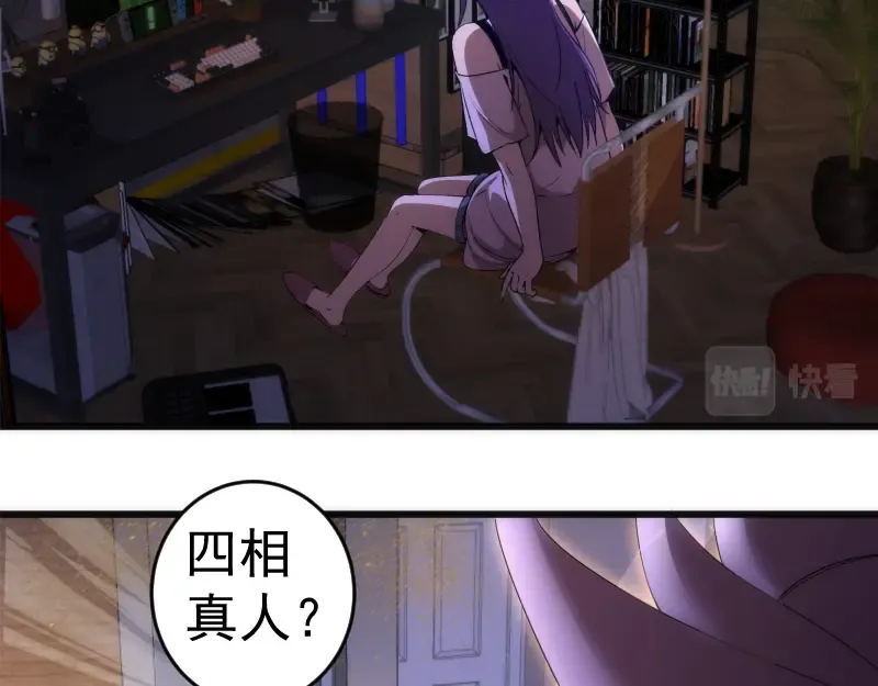 234话 六维意识体 第39页