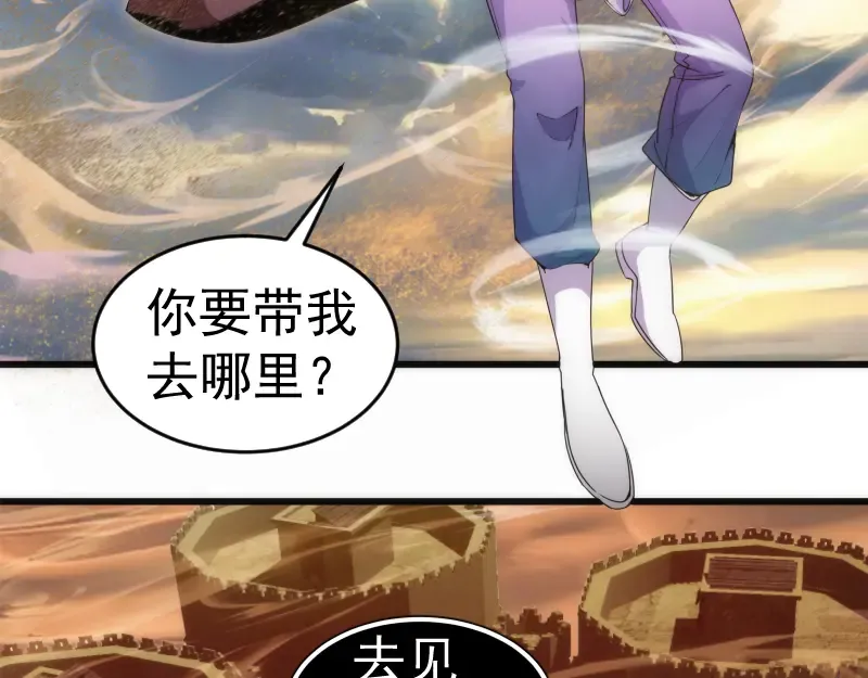 234话 六维意识体 第42页