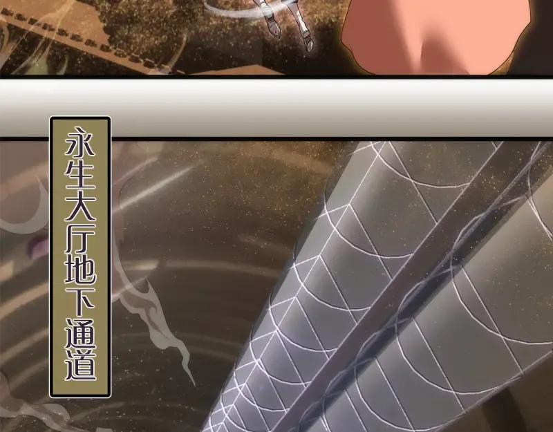 234话 六维意识体 第44页