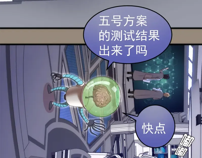 234话 六维意识体 第47页