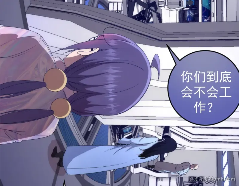 234话 六维意识体 第48页