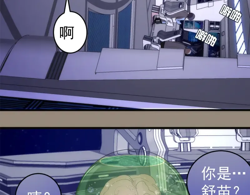 234话 六维意识体 第49页